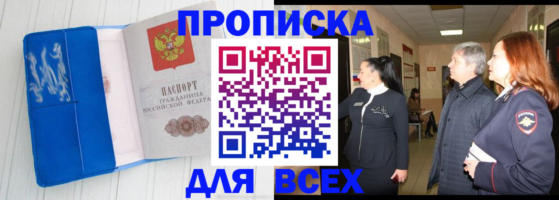 подбор жилья для регистрации в Адыгее