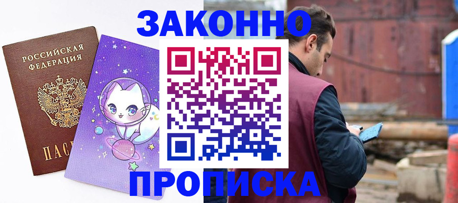 регистрация иностранных граждан с РВП в Адыгее